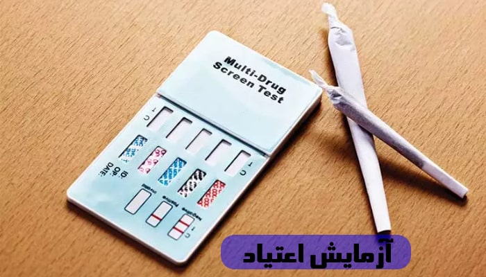 آزمایش اعتیاد طب کار 1 نکته درباره آزمایش اعتیاد نوجوانان 2 آزمایش اعتیاد