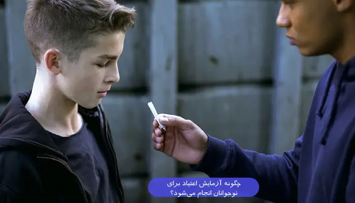 آزمایش اعتیاد طب کار 1 نکته درباره آزمایش اعتیاد نوجوانان 6 چگونه آزمایش اعتیاد برای نوجوانان انجام میشود؟