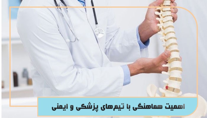 معاینات بازگشت به کار شاغلین؛ بررسی تمام مراحل و الزامات 2 اهمیت هماهنگی با تیمهای پزشکی و ایمنی